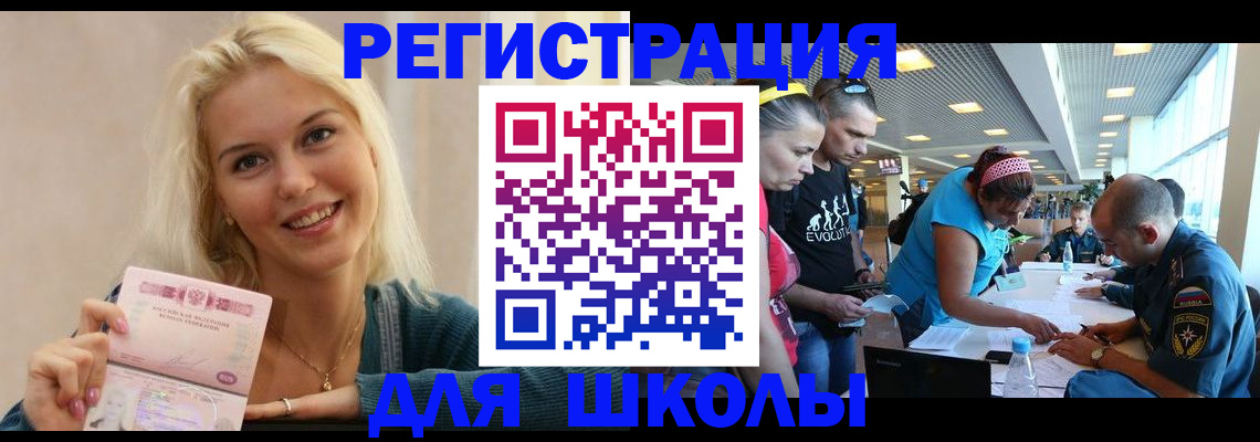 временная регистрация в Владимирской области
