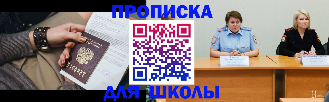 прописка для работы в Владимирской области