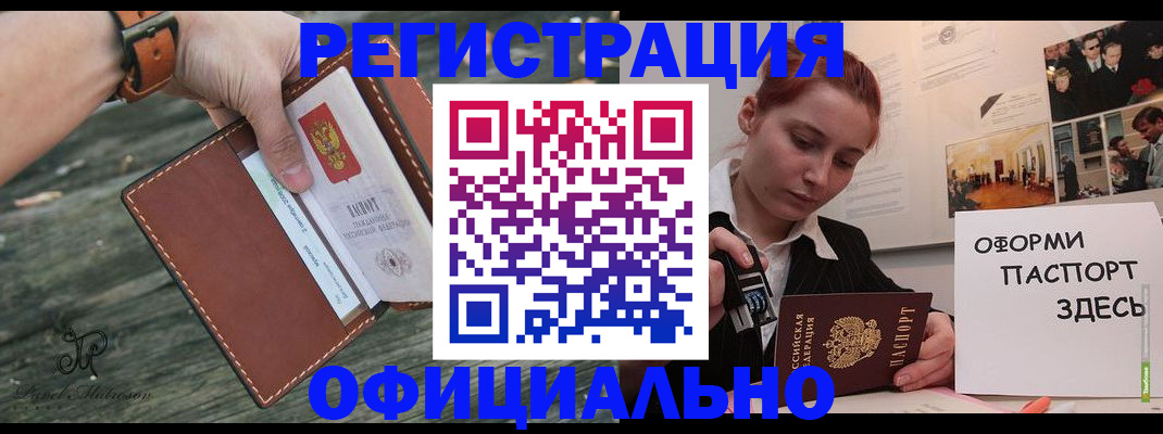купить прописку в Владимирской области