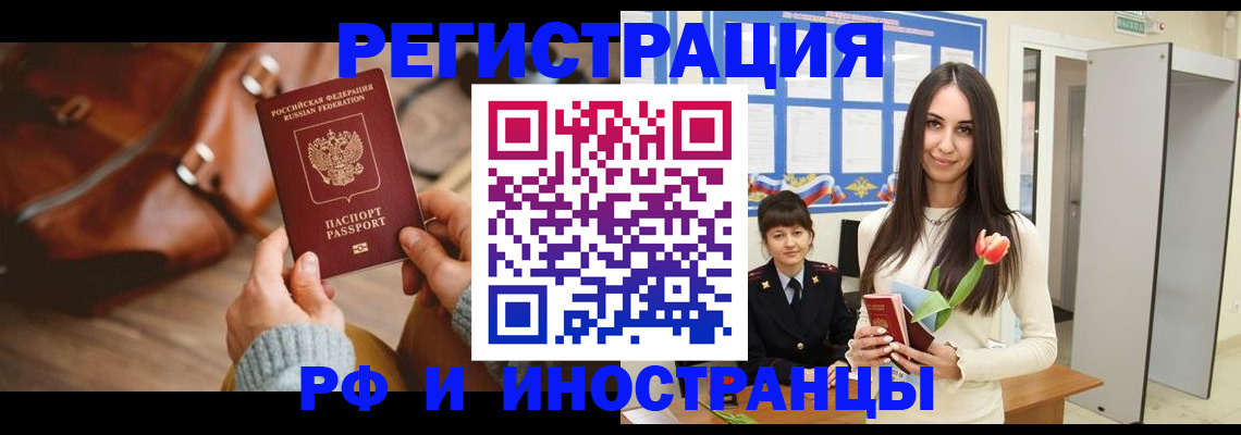 прописка для кредита в Владимирской области