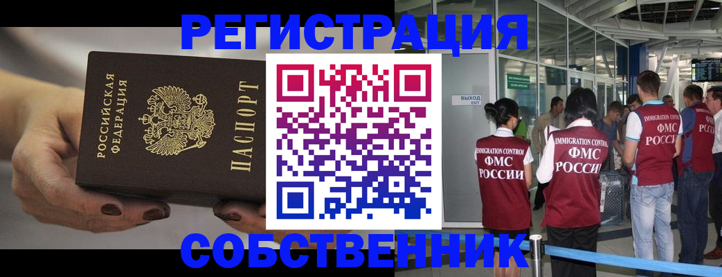 временная регистрация в Владимирской области