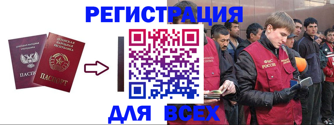 временная регистрация для всех в Владимирской области