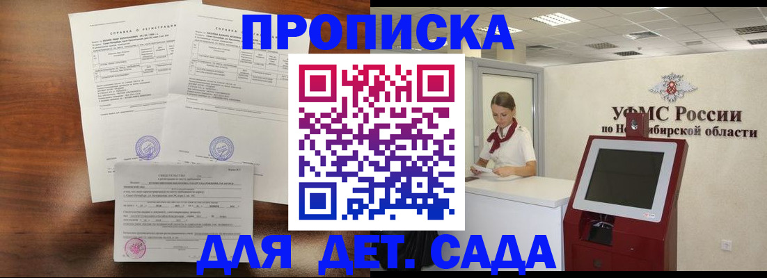 прописка в квартире в Владимирской области