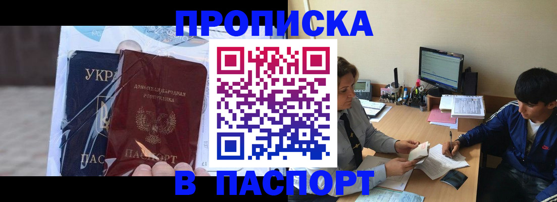 прописка ребенка в Владимирской области