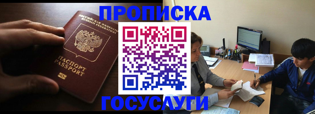 миграционный учет в Владимирской области