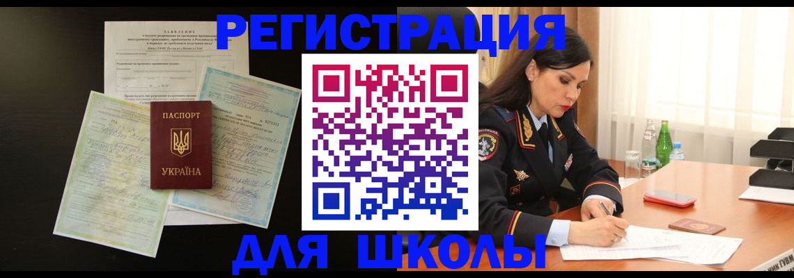 временная прописка в Владимирской области