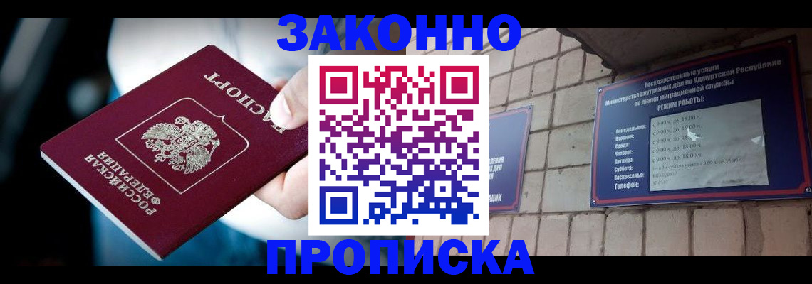 временная регистрация для школы в Владимирской области