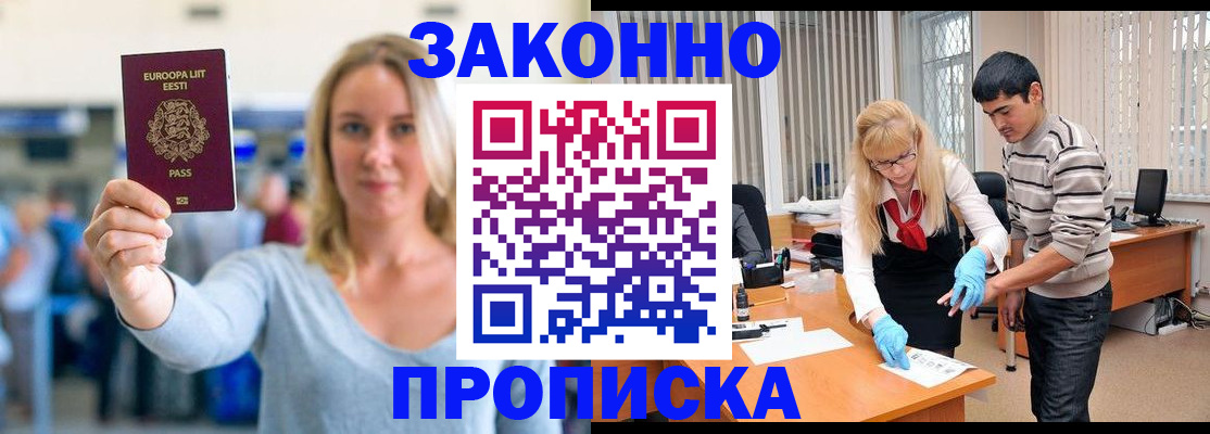 временная регистрация гарантия в Владимирской области