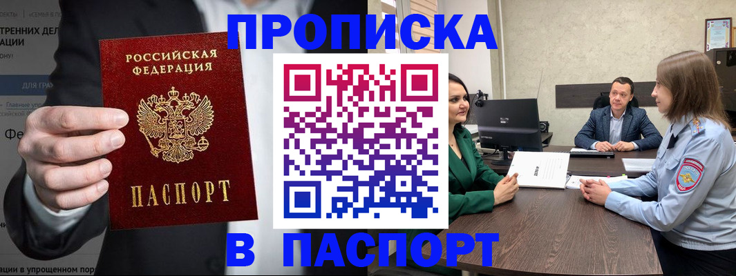 временная регистрация законно в Владимирской области